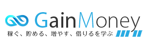 正攻法から意外な方法まで！稼ぎ方、貯め方、増やし方、借り方などお金に関するライフハックを紹介するゲインマネー